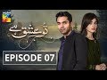 Tu Ishq Hai Episode #07 HUM TV Drama 19 December 2018
