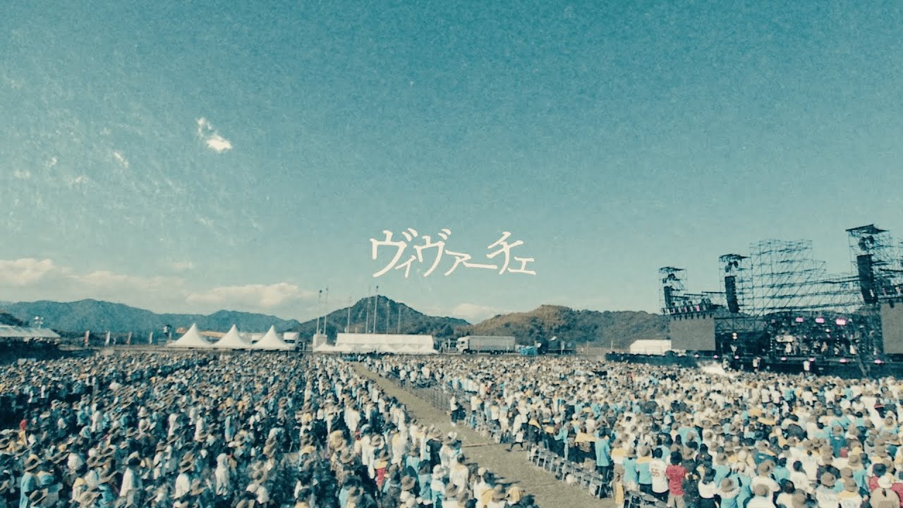 ポルノグラフィティ『ヴィヴァーチェ』MUSIC VIDEO