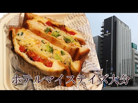HOTEL MYSTAYS Oita A 8 minutos a pie de la estación JR Oita, a 1 minuto a pie de la estación de autobuses del aeropuerto Wander Oita