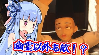 現代武器で除霊？ 東北霊務局-結月営業所-Part.3【VOICEROID実況】