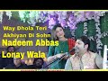 Way Dhola Teri Akhiyan Di Sohn | Nadeem Abbas Lonay Wala | super hit song punjabi 2024