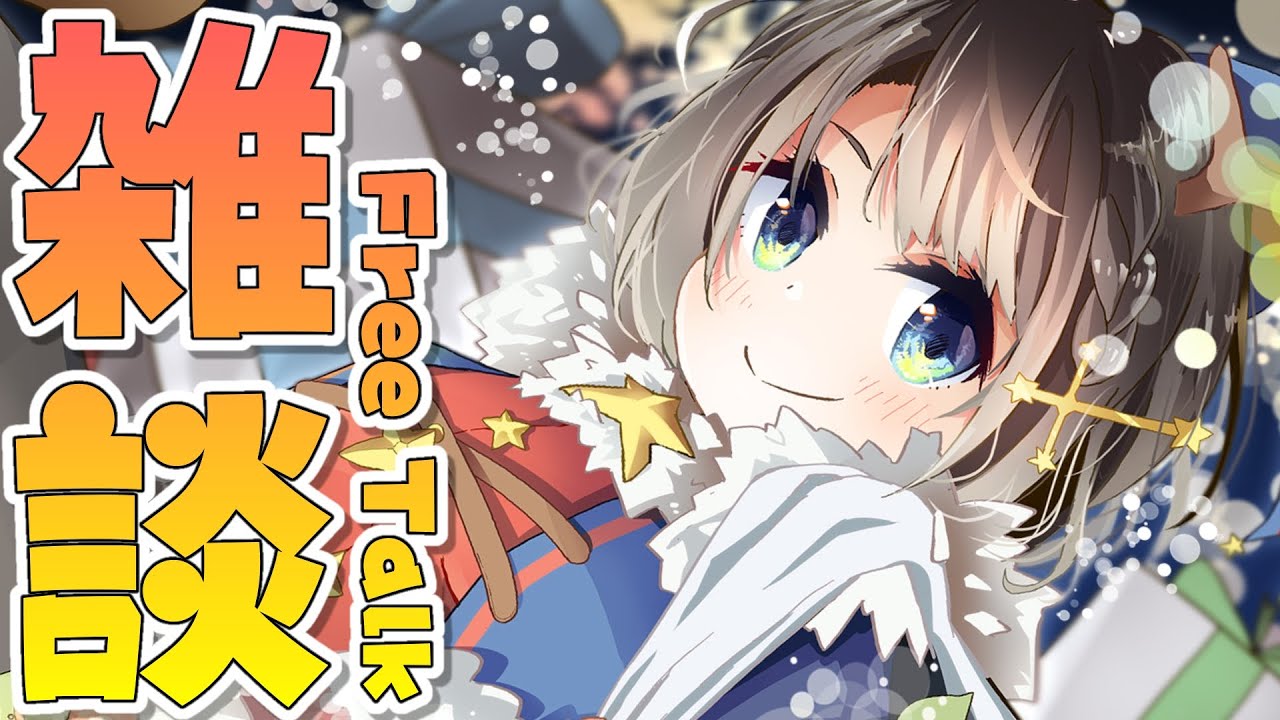 【#生スバル】おはようメリクリスバル：Merry Christmas FREE TALK【ホロライブ/大空スバル】