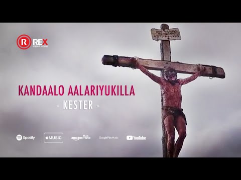 KANDAALO AALARIYUKILLA | KESTER | ALBUM: KRUSHINMEL- ON THE CROSS | REX MEDIA HOUSE©2015