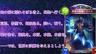 【シャドウバース】ライオが強く見える動画