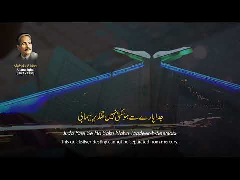 DALEEL E SUBH E ROSHAN HAI | MASS MEDIA PRODUCTION