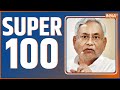 Super 100: Watch Top 100 News Stories Of The Day (02 April, 2023)