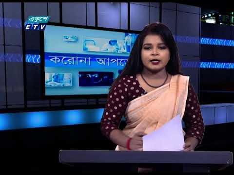 Special Bulletin Corona Virus || করোনা আপডেট || 01 PM || 18 September 2020 || ETV News