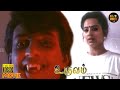 Uruvam Full Movie HD Mohan Pallavi Jayamala Veera Pandiyan Hit Movies
