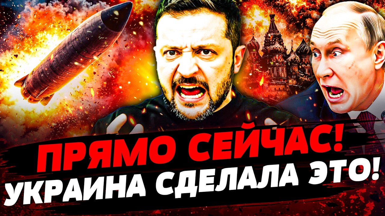 ⚡️СРОЧНО! ЗЕЛЕНСКИЙ ВЗОРВАЛ ЗАЯВЛЕНИЕМ! ПУТИНУ КОНЕЦ! ЭТО РЕШЕНИЕ ПЕРЕВЕРН?