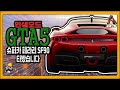 2020 Ferrari SF90 Stradale [Add-On | LODs | Template] 17
