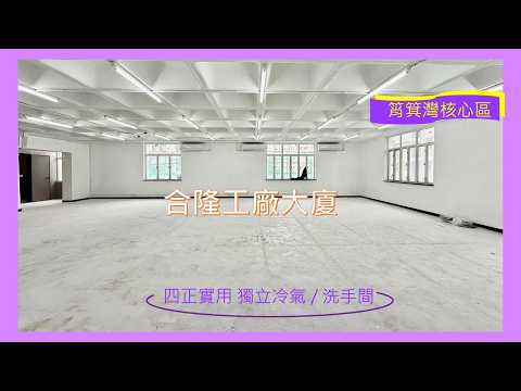 Hop Lung Factory Building Youtube Video