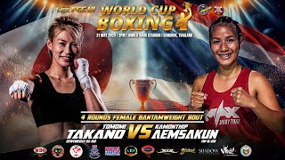 Tomomi Takano 🇯🇵 VS Kamonthip Aemsakun 🇹🇭 | FCC 12 | 31 May 2025