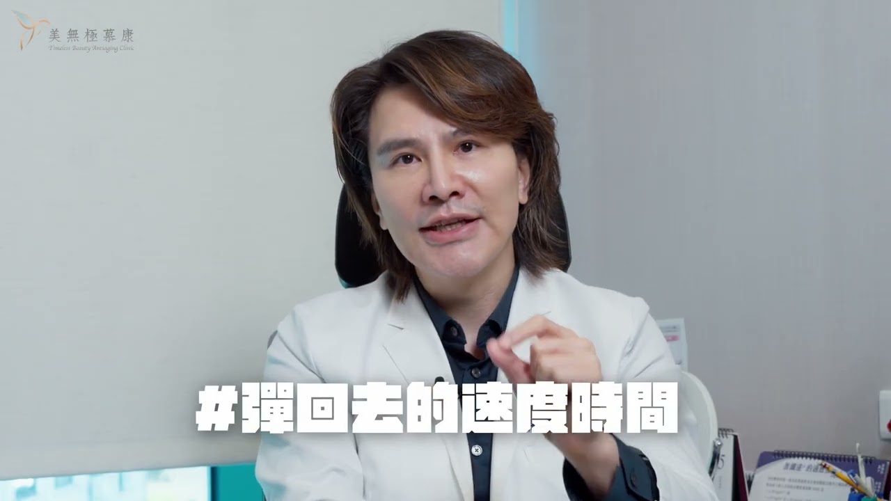 「菲斯波」跟「電波」的差別 | #邱軍棠 醫師