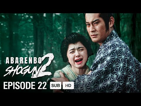 The Yoshimune Chronicle: Abarenbo Shogun II Full Episode 22 | English Sub