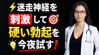 60歳からの新習慣⚡迷走神経を整えて自然な力を引き出す（今夜すぐ試せる）｜高齢者の健康ガイド