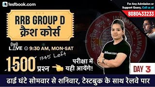 Download lagu Railway Group D 2018 General Science by Shefali Ma'am | रेलवे RRB Group D 2018 Crash Course Day 3 mp3