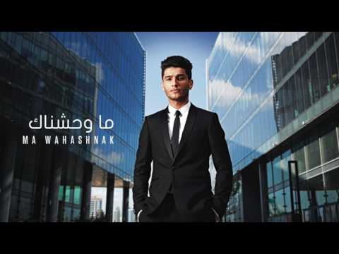 ما وحشناك