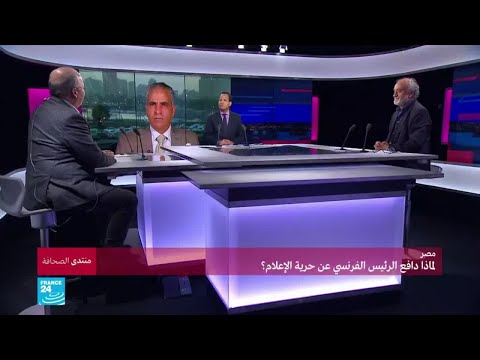 مصر.. لماذا دافع الرئيس الفرنسي عن حرية الإعلام؟