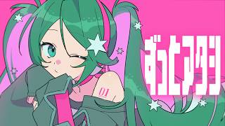 Download lagu Zutto-Atashi / jon-YAKITORY feat. Hatsune Miku mp3