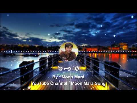 2-1=0 | មូន ម៉ារ៉ា Moon Mara | Moon Mara Song
