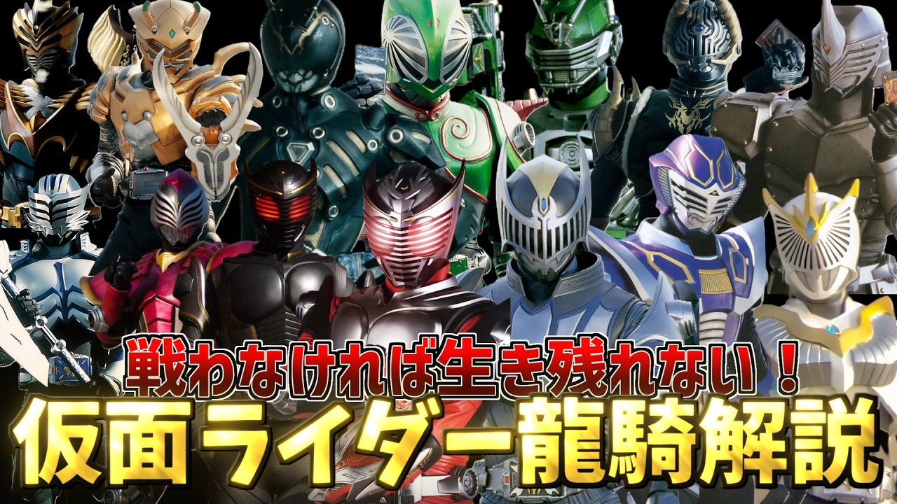 物語が残酷すぎる！？仮面ライダー龍騎全ライダー解説！#shorts #仮面ライダー #ゆっくり解説