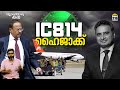 കാണ്ഡഹാർ ഹൈജാക്ക് IC 814 The Kandahar Hijack Vallathoru Katha Ep 216