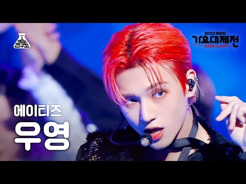 Wooyoung - HALAZIA - Gayo Daejejeon 2022 MBC Gayo Daejejeon
