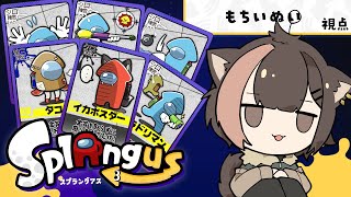 [スプラングアス]僕は平和にナワバリバトルをしたいんだ[スプラトゥーン]