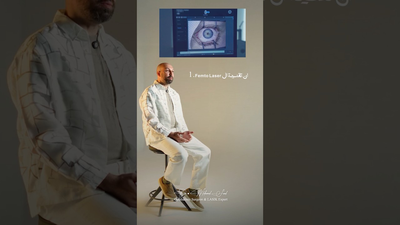 معلومات هامة عن عملية الفيمتوليزك