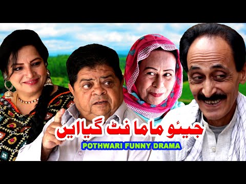 Masi Rishtian Aali - Mega Episode - Mithu Comedy Drama - Pothwari Super funny drama - Pothwar Gold