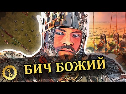 Последний римлянин и бич Божий ⚔️ Битва на Каталаунских полях 451 г. // Великие битвы #2