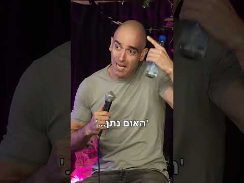 שי גולדן עצבן אותי