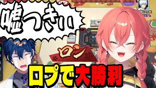 レオスを口プでひっかけて泣かせるあかぴゃ【にじさんじ麻雀杯2026/にじさんじ/切り抜き/獅子堂あかり/レオスヴィンセント/闇ノシュウ/ライラアルストロエメリア】