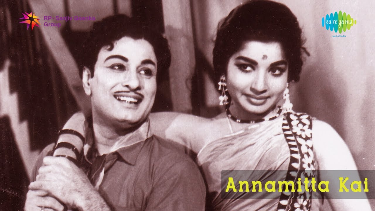Mayangi Vitten Song Lyrics | Annamitta Kai | T. M. Soundararajan, P. Susheela