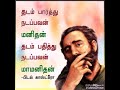 Jada Jada Whatsapp Status Enthu Tamil Song