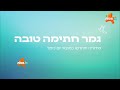 Nick Jr Israel Technical Difficulties September 12th 2024