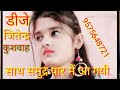 Saat Samundar Par Hindi Song Dholki Bass Dj Jitendra Kushwah