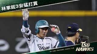 [分享] 今日 林家鋐