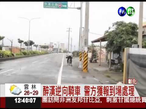 警護送返家 醉漢竟作勢砍人