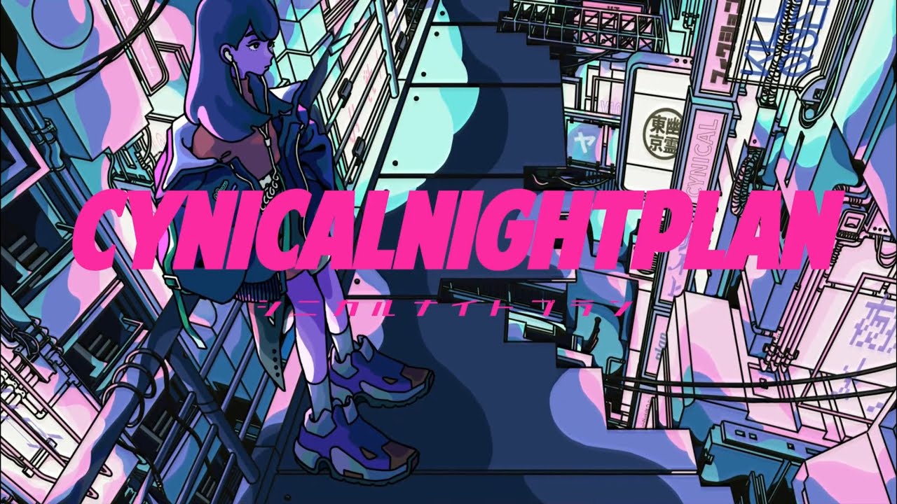 シニカルナイトプラン　Covered by あらき