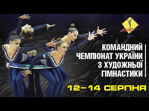 The best moment of performance of sports masters 1 clubs & ribbon Team Championship of Ukraine 2020