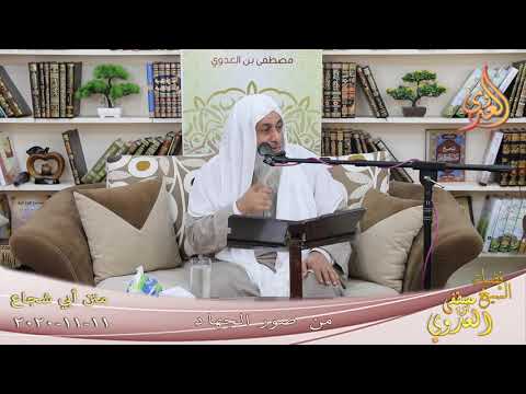  أبو شجاع ” فقه الجهاد ( صور الجهاد )   تاريخ 11 11 2020 