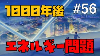 【ポケモンソードシールド #56】ローズ委員長の目的とは！？ガラルの未来【ゲーム実況】