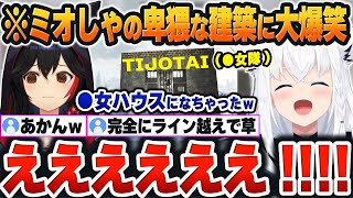 【 ホロ7DTDハード＃11まとめ 】本当は「地上隊」と書きたかったが、「●女隊」になってしまったミオしゃに大爆笑ｗ【白上フブキ/ホロライブ/切り抜き/Vtuber】#ホロ7DTDハード