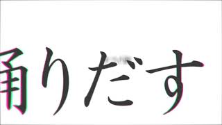 【限界映像大会】空中分解