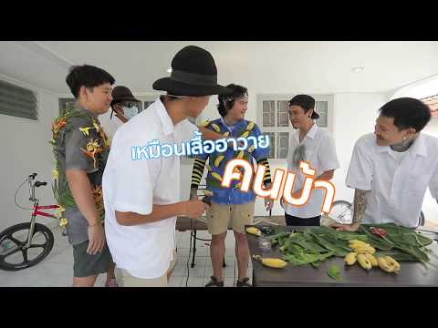 คลิกเพื่อดูคลิปวิดีโอ