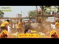 Tamilar Thirunal Valthukkal Pongal Thirunal Valthukkal