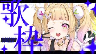 【 歌枠 / KARAOKE 】おやすみのおともに！！【 卯埜らび / ゆにれいど！】#shorts #vtuber