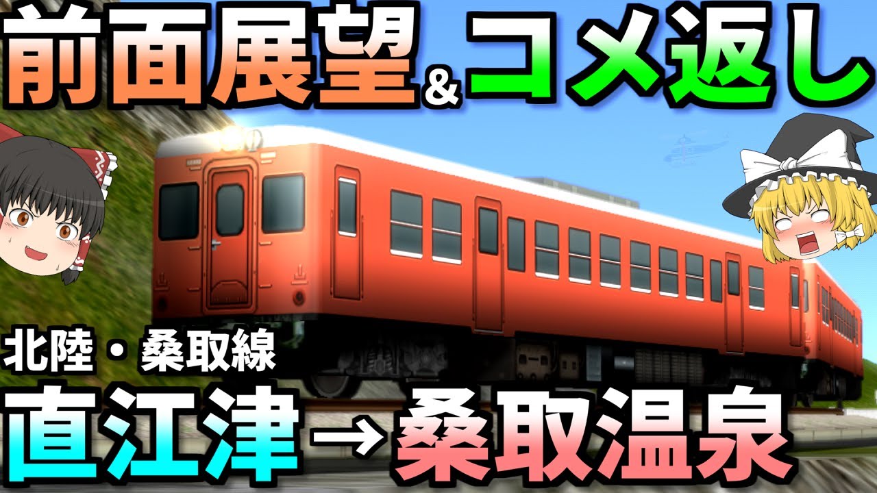 【A列車で行こう9】実によい質問だ。近年まれにみるひさびさの大ヒットですよ！【頸城平野を勝手に新潟トップにするA9実況#10.5】