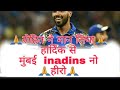 Mumbai Indians Status Playoffs